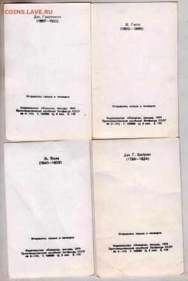 ВЕЛИКИЕ ЛЮДИ 1979 г. до 13.06.24 г. в 23.00 - 077