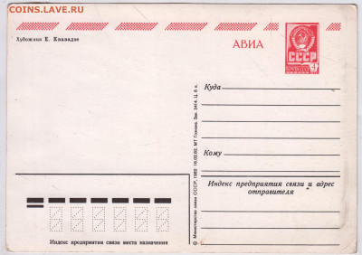 8 марта! С праздником! 1982 г. до 13.06.24 г. в 23.00 - 080