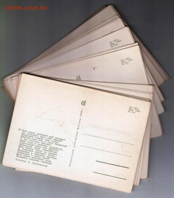 Открытки Руслан и Людмила 1966 г. до 13.06.24 г. в 23.00 - 086