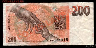 200 крон Чехия 1993 год без книги на поле - 200 крон Чехия 1993 out