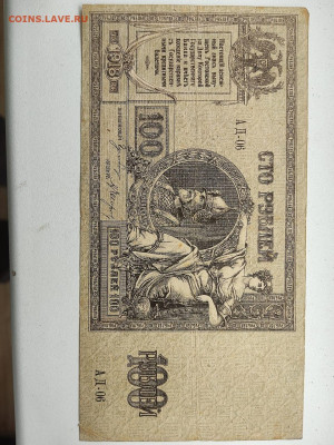 100руб.1918г.Юг России.до 09.06.24 22:00 МСК - IMG-20240605-WA0031