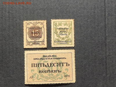 15коп.20коп.50коп. Одесса 1917г. до 09.06.24г. 22:00 мск - IMG_20240206_151108