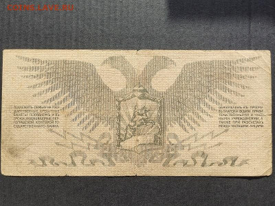 100 руб  1919г. Юденич до 09.06.24г. 22:00 мск - IMG_20240206_153836