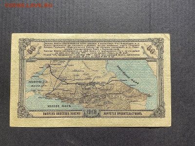50руб 1918г. ВКЖД до 09.06.24г. 22:00 мск - IMG_20240206_150550