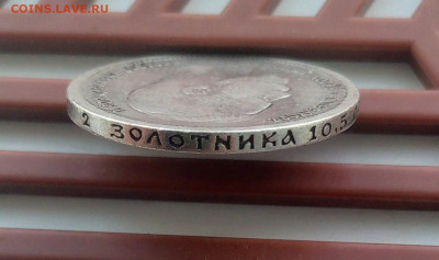 50 копеек 1896 г.(А.Г) с 200 р. - IMG_20240606_071057_048