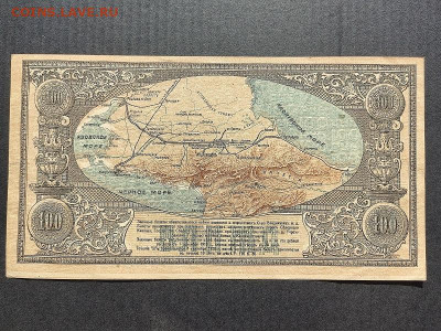 100руб 1918г. ВКЖД до 09.06.24г. 22:00 мск - IMG_20240206_150615