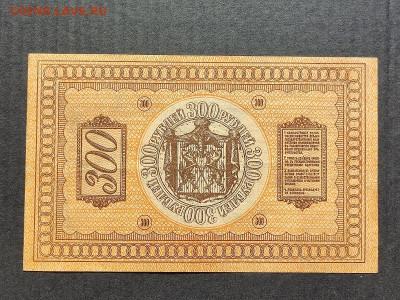 300 руб. 1919г. Сиб.Вр.пр-во до 09.06.24г. 22:00 мск - IMG_20240206_153415