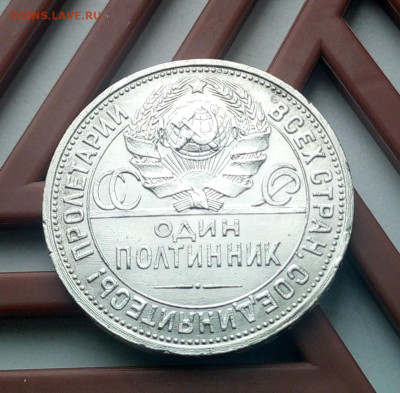 Полтинник 1924 ПЛ, с 200 р. - IMG_20240607_103940_260