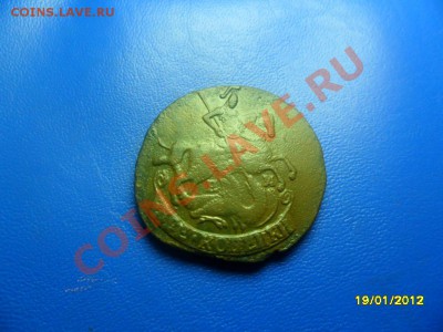 2 копейки 1791 ем до 21 янв. - SAM_8337.JPG