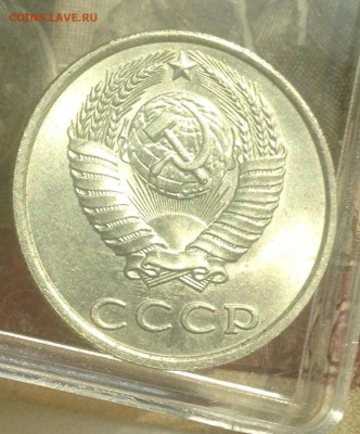 20 копеек 1961 г unc - IMG_2657.JPG