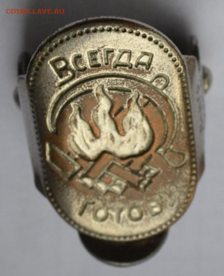 Зажим для пионерского галстука 1930-40 гг - DSC_0160.JPG