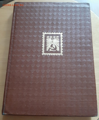 Кляссер для марок до 12 06 - 20240605_160933