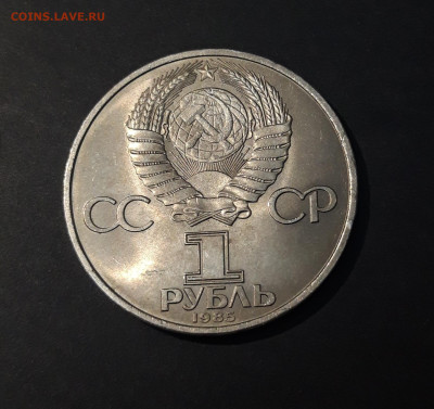1 РУБЛЬ 1985 года. 40 лет ПОБЕДЫ. ОРДЕН. ОТЛИЧНЫЙ До 13.06 - 20240503_203944