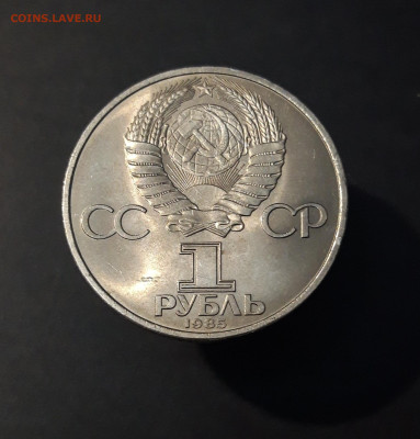 1 РУБЛЬ 1985 года. 40 лет ПОБЕДЫ. ОРДЕН. ОТЛИЧНЫЙ До 13.06 - 20240503_203932