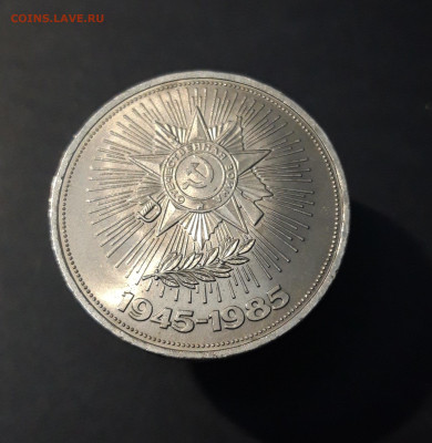 1 РУБЛЬ 1985 года. 40 лет ПОБЕДЫ. ОРДЕН. ОТЛИЧНЫЙ До 13.06 - 20240503_203920