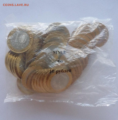 10 Нижний Новгород 50шт - 20200831_090104