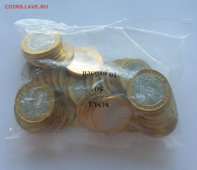 10р Городец 50ШТ - 20200831_090111