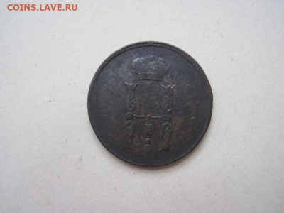 1 копейка 1854 ем до 09.06.24 - IMG_5822.JPG