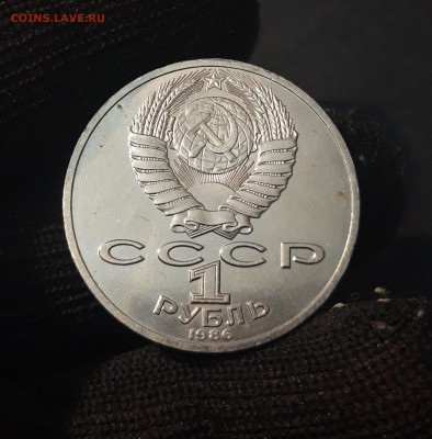 1 РУБЛЬ 1986 года ЛОМОНОСОВ 275 ЛЕТ ДОСТОЙНЫЙ! До 13.06 - 20240424_211449