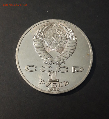 1 РУБЛЬ 1986 года ЛОМОНОСОВ 275 ЛЕТ ДОСТОЙНЫЙ! До 13.06 - 20240424_211412