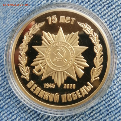 Христос Воскресе, 75 лет Победе в ВОВ - IMG_20240607_135349_edit_834332881970606