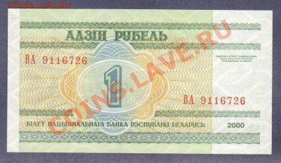 БЕЛАРУСЬ.1-РУБ.2000.ПРЕСС.--до.22.1.12-22:00 МСК. - БЕЛАРУСЬ.1-РУБ.2000.-726.1