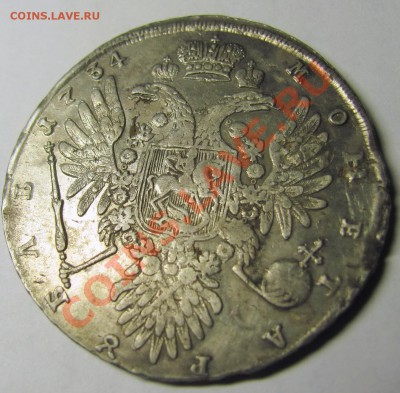 1 рубль 1734 г.  (до  24 января 21-00 Мск) - 2