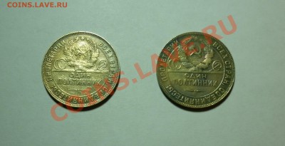 Полтинники 1924г. - 1924-2