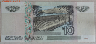 10 рублей ЦЦ мод. 2004г. на оценку. - DSC01925.JPG