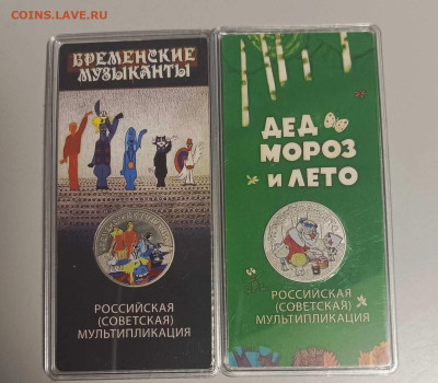 Серия «Российская (Cоветская) мультипликация» - БМ_ДМ_1