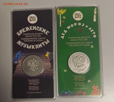 Серия «Российская (Cоветская) мультипликация» - БМ_ДМ_2