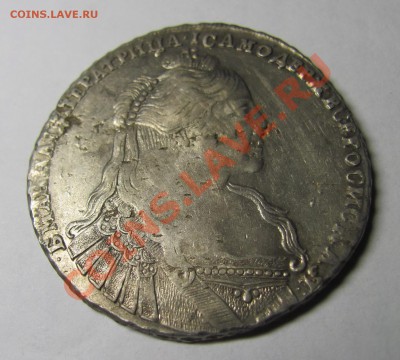 1 рубль 1734 г.  (до  24 января 21-00 Мск) - 1