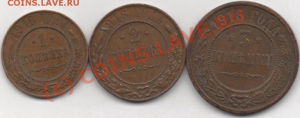 1,2,3 коп 1916г - img967