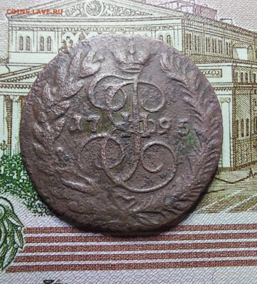 2 копейки 1795  до 09 - i_11zon (3)