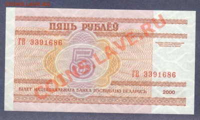 БЕЛАРУСЬ.5-РУБ.2000.ПРЕСС.--до.22.1.12-22:00 МСК. - БЕЛАРУСЬ.5-РУБ.2000.1