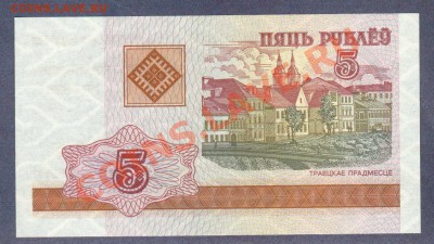 БЕЛАРУСЬ.5-РУБ.2000.ПРЕСС.--до.22.1.12-22:00 МСК. - БЕЛАРУСЬ.5-РУБ.2000.