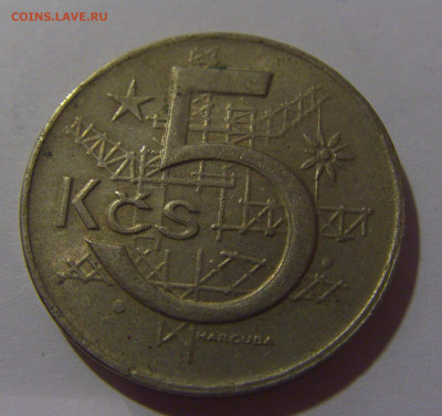 5 крон 1974 Чехословакия №1 12.06.2024 22:00 МСК - CIMG8140.JPG