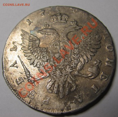 1 рубль 174_ ММД   (до  24 января 21-00 Мск) - 4