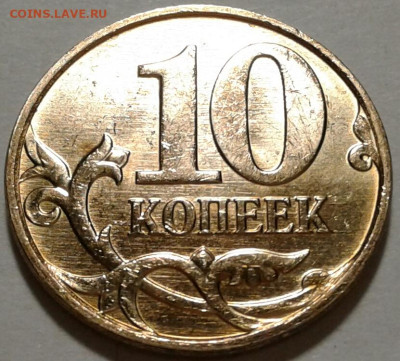 10 коп 2010 г ММД шт-4.32Б3. До 09.06.2024 г 22:00 мск. - 20240605_232656-1