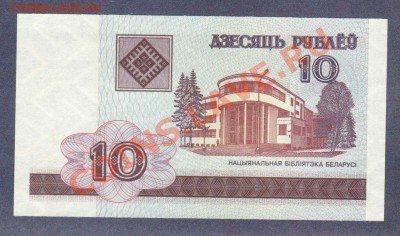 БЕЛАРУСЬ.10-РУБ.2000.ПРЕСС.--до.22.1.12-22:00 МСК. - БЕЛАРУСЬ.10-РУБ.2000.-117.