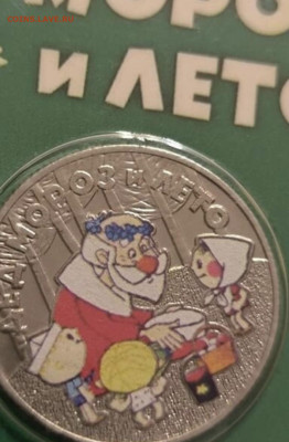Серия «Российская (Cоветская) мультипликация» - IMG_2829