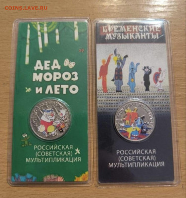 Серия «Российская (Cоветская) мультипликация» - IMG_2826