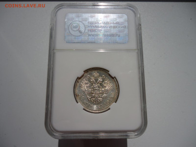 50 копеек 1914 год ВС Слаб ННР MS-61 " Выпуклый чекан " - 3.JPG