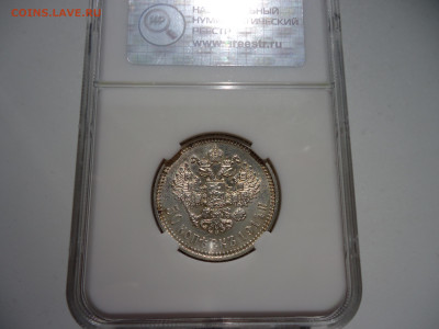 50 копеек 1914 год ВС Слаб ННР MS-61 " Выпуклый чекан " - 4.JPG