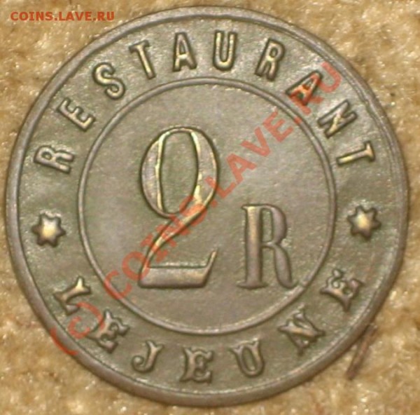 жетон  restaurant lejeune - IMG_2446