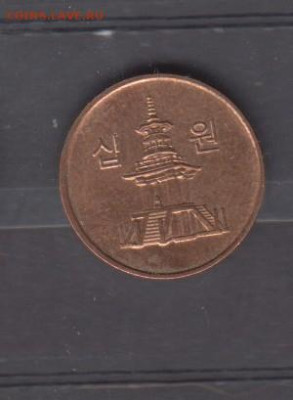 Корея Южная 2014 10 вон до 13 06 - 108а