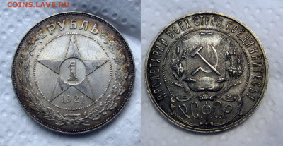 50 копеек 1922 ПЛ - 9.