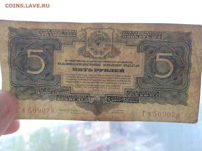 3 рублей 1934 г. Подпись Гринько до 10,06,24 по МСК 22-00 - 34-3