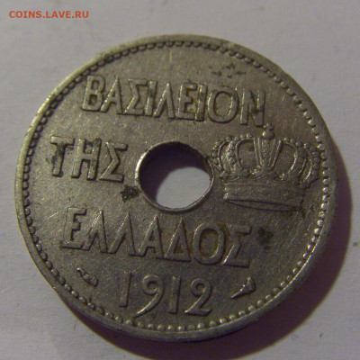 10 лепта 1912 чуть погнута Греция №1 12.06.2024 22:00 МСК - CIMG8288.JPG
