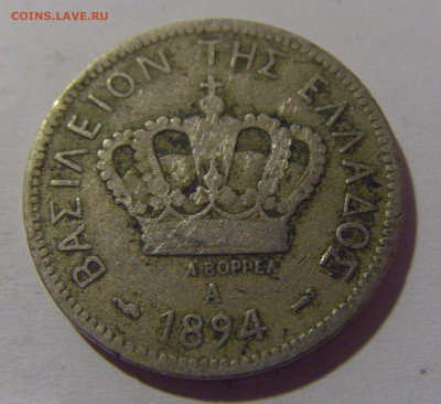 20 лепта 1894 Греция №1 12.06.2024 22:00 МСК - CIMG8292.JPG